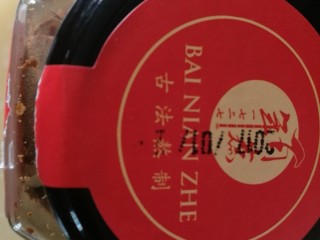 4、夏季茶饮，红枣姜茶之加减,取一块古法红糖，粗制红糖中保留了更多矿物质维生素