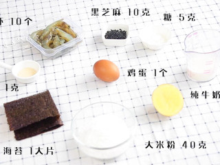 1、土豆海苔鲜虾米糕,食材：大米粉 40克，鲜虾 10个，海苔 1大片，纯牛奶 50克，鸡蛋 1个，糖 5克，黑芝麻 10克，酵母 1克