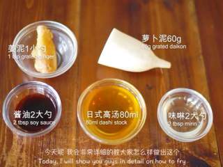 1、天妇罗,材料图