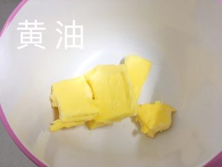 1、红枣饼干,黄油回软
