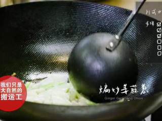 8、川式水煮牛肉,热锅放油，煸炒姜蒜葱