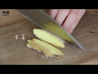 3、食欲大开的凉拌牛肉,.生姜切片