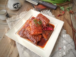 18、红烧带鱼,一道色香味俱全的红烧带鱼上桌啦。