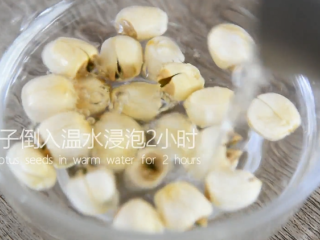 3、银耳莲子汤烹饪手法，滋阴润肺功效可比燕窝,莲子倒入温水浸泡2小时