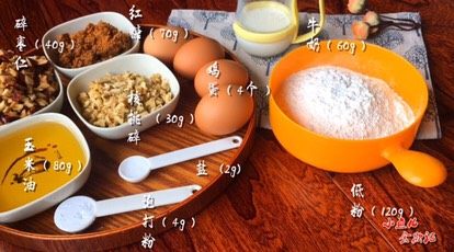 1、《枣仁核桃糕》,食材备齐