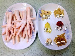 1、地方菜 药材浸鸡爪,鸡爪洗净，剁去尖爪；准备好其它药材（当归只需指头大小一块就够了）。