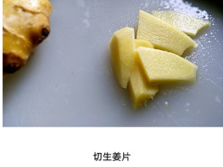 3、花菇炖鸡汤????,切几片生姜片