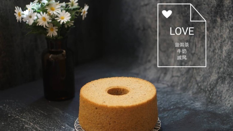 普洱茶牛奶戚风蛋糕