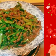 芹菜炒牛肉丝