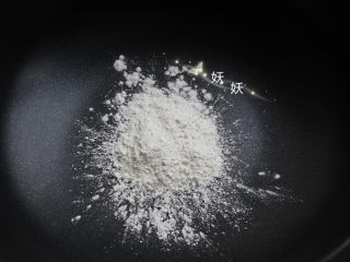 4、花生粘,锅内不放油，刀入玉米淀粉，小火炒制。