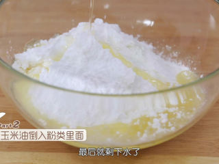 1、雪媚娘大福,把糯米粉,玉米淀粉和糖粉全部倒入一个大碗中,玉米淀粉是用来降低糯米粉的粘性的,但不能加太多,加太多糯米粉会变得没弹性,接着把玉米油倒进去