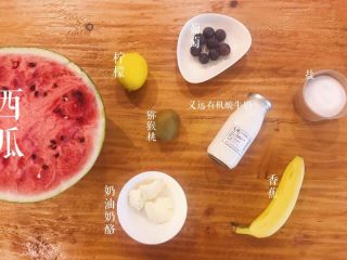 1、西瓜披萨,准备食材