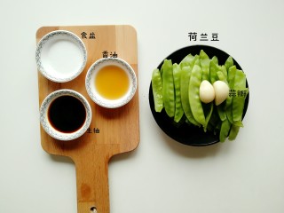 1、蒜泥荷兰豆,准备所需食材。
