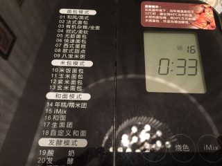 3、迷你热狗包,按菜单16功能，启动