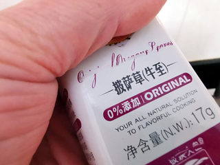 17、吐司培根披萨,撒些批萨草