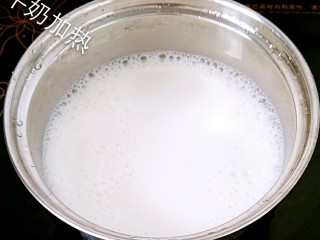 1、超长拉丝批萨,牛奶加糖加热