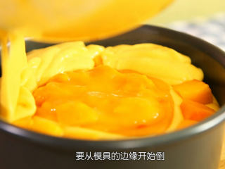 12、芒果流心慕斯,最后把剩余的所有慕斯糊倒入模具中，一定要从边缘开始倒，以免中间的流心部分会溢出来，然后稍微晃动平整后，放入冰箱冷藏凝固（2~5度）至少四个小时，最好冷藏过夜