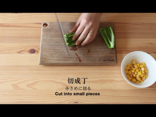 2、披萨吐司,青椒切丁备用