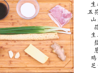 1、和风饺子,准备食材。