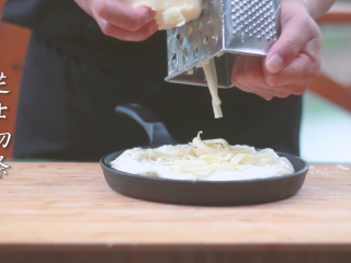 12、和风饺子,芝士削条,摆在山药泥上。