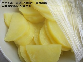 2、咸香土豆泥曲奇,放微波炉丁5分钟