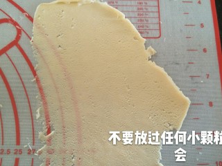 8、裱花曲奇-黄油曲奇,不但要混合，还要想办法把他变得细腻