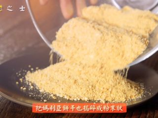 5、月光族必备,吃土吃出新高度,玛利亚饼干同样也捣碎备用