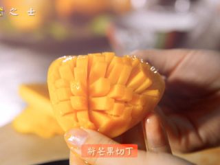 6、月光族必备,吃土吃出新高度,将芒果或者其他水果切丁