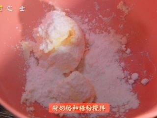 7、月光族必备,吃土吃出新高度,室温融化奶油奶酪，和糖粉混合均匀