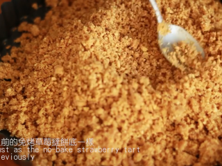 4、免焗柠檬挞,饼干敲碎，倒入挞模，加入融化的黄油搅拌，逐渐压实