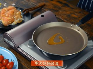 13、比“摔跤吧爸爸”更好吃的香煎鸡胸肉,准备一口不粘锅，放入少许油