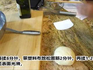 4、史上最快速简单好吃的披萨完全手工版,再揉8分钟，覆膜松弛2分钟，再揉1-2分钟至表面光滑