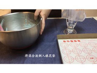 9、零失败 适合新手的法式马卡龙,装入裱花袋