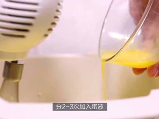 8、来自湾湾的美味凤梨酥,加蛋液打发