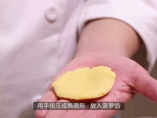 11、来自湾湾的美味凤梨酥,压成饼状