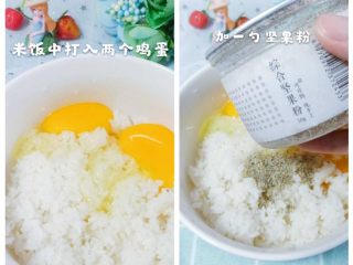 1、宝宝版米饼披萨,米饭中打入两个鸡蛋，加一勺坚果粉