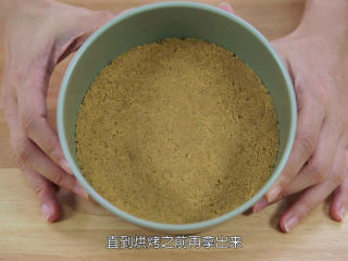 3、烤蓝莓重芝士蛋糕,把融化成液体的无盐黄油倒入饼干碎里面混合均匀,确保所有饼干碎都有吸收到黄油,准备一个6英寸的圆形活底蛋糕模,把饼干碎倒入模具里面铺匀,再用刮刀压平压紧压实,然后放入冰箱里面冷藏定型