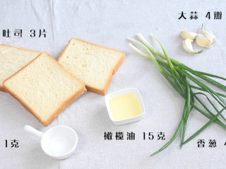 1、蒜香吐司,食材：吐司 3片，大蒜 4瓣，香葱 4根，橄榄油 15克，盐 1克