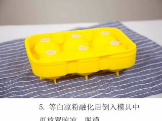 5、花茶玄饼,等白凉粉融化后倒入模具中，放置晾凉，脱模。