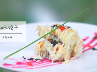 15、和风饺子,切块摆盘，放少量鱼籽点缀，淋上沙拉酱，完成~