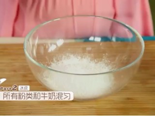 3、冰皮月饼,把冰皮月饼中的糯米粉，粘米粉，澄粉全部倒入大碗中，加入纯牛奶，一般用全脂的，然后用手动的打蛋器混匀，刚开始混合的时候粉类会有点结块，慢慢搅拌就会跟水混合散开了
