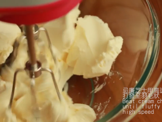 4、免焗草莓芝士派,忌廉芝士高速打发至羽毛状