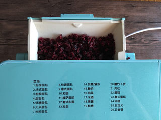 2、红糖蔓越莓吐司,将切碎的蔓越莓干放入果料盒中。