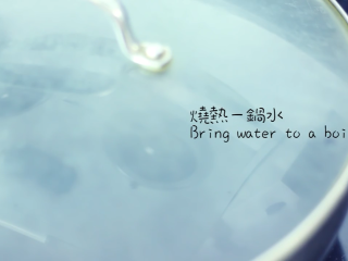 2、綠茶紅豆冰皮月餅,绿茶冰皮做法：烧热一锅水