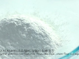 3、綠茶紅豆冰皮月餅,把糯米粉、粘米粉、低筋面粉及糖混合，加入牛奶，搅拌均匀