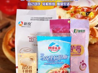 2、海鲜披萨,同时购买奶酪，披萨酱及防油纸