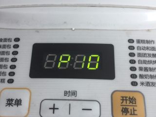 3、海陆双拼披萨,按面团发酵键