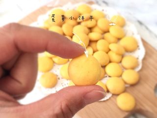 14、蛋黄小饼干,熟透了的蛋黄都是香香脆脆的，如果没熟就再看3-5分钟