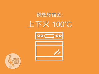 9、彩虹蛋白饼干，外形可爱，口感入口即化,接着加入纯天然香草提取精华，它可以去腥并大大提升甜品的风味，搅拌均匀后放在一旁备用