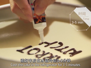 13、樱花芝士蛋糕,取出芝士层，裱字，裱好后，放入冰箱冷藏35分钟，避免镜面层融化